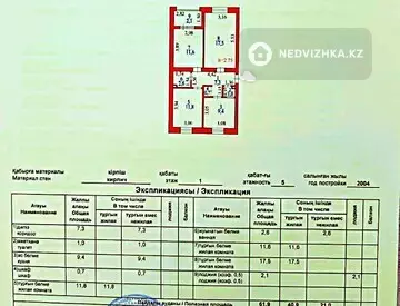 64 м², 3-комнатная квартира, этаж 1 из 5, 64 м², изображение - 14