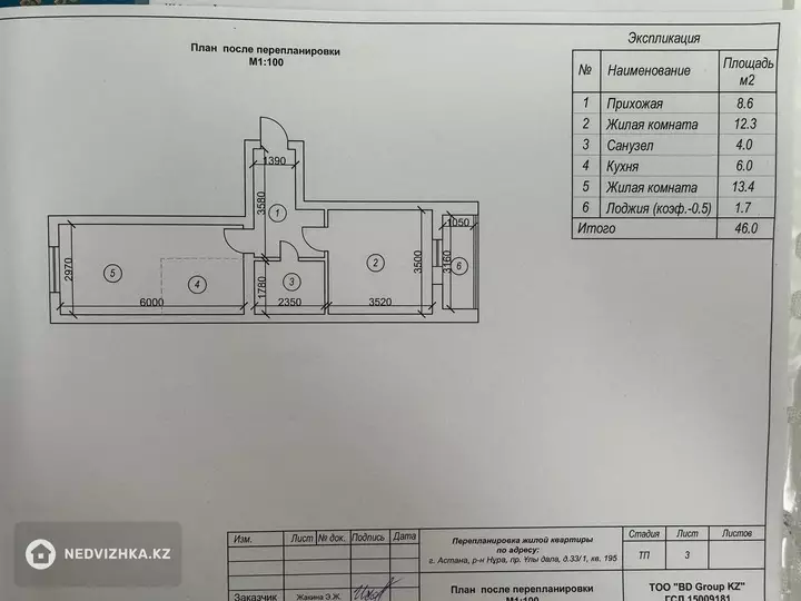 46 м², 2-комнатная квартира, этаж 4 из 12, 46 м², изображение - 1