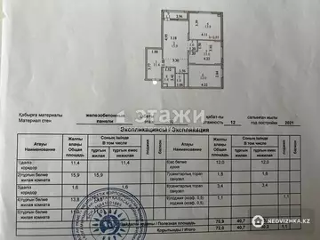 3-комнатная квартира, этаж 10 из 12, 72 м²