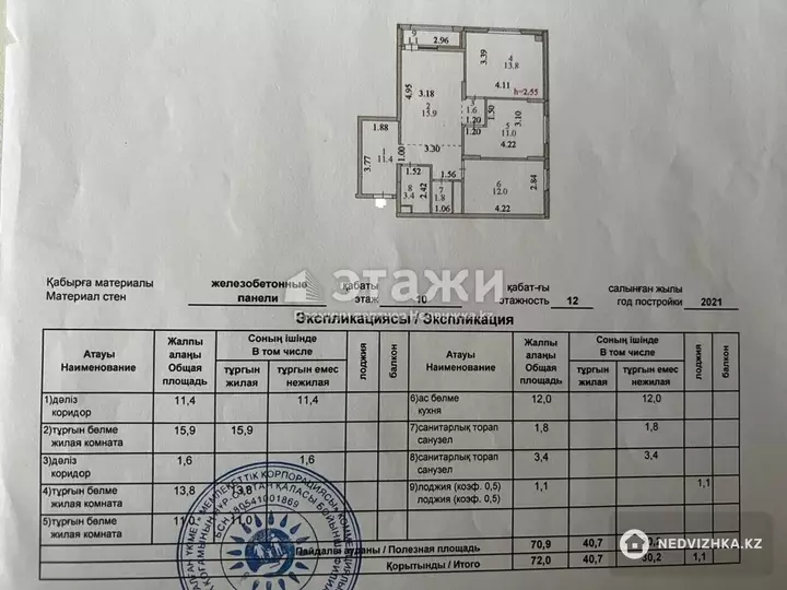 72 м², 3-комнатная квартира, этаж 10 из 12, 72 м², изображение - 1