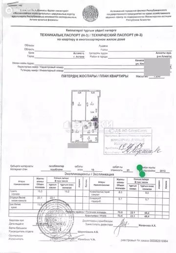 70.5 м², 1-комнатная квартира, этаж 19 из 21, 70 м², изображение - 11