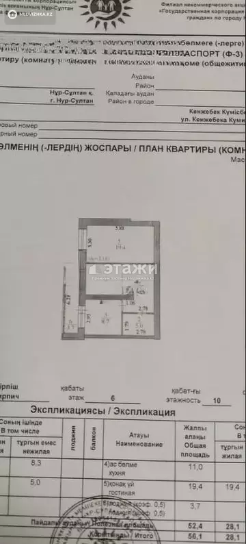 2-комнатная квартира, этаж 6 из 9, 56 м²