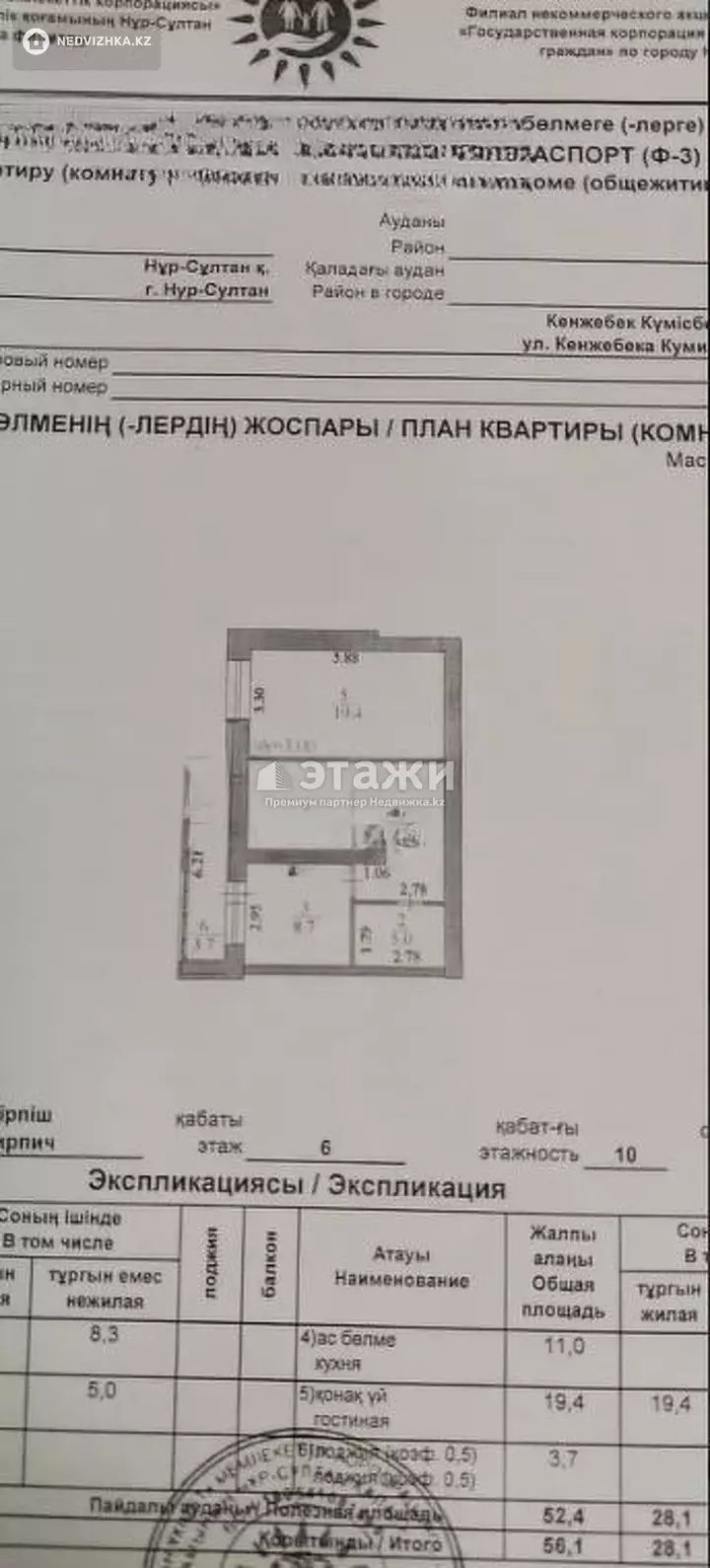 56.1 м², 2-комнатная квартира, этаж 6 из 9, 56 м², изображение - 1