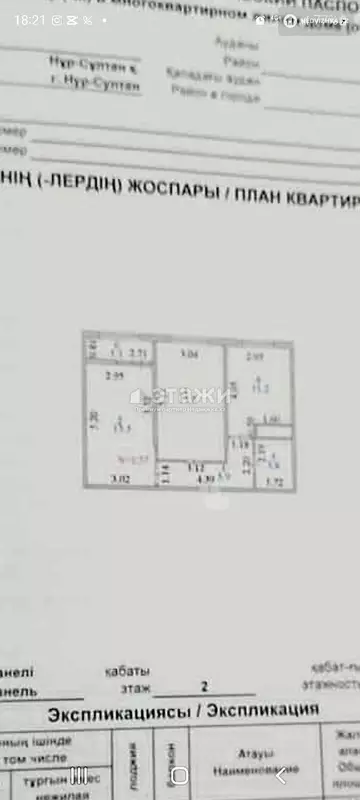 2-комнатная квартира, этаж 2 из 9, 53 м²