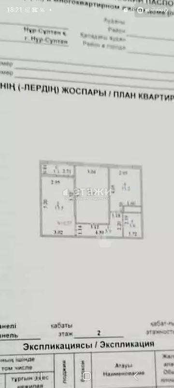 2-комнатная квартира, этаж 2 из 9, 53 м²