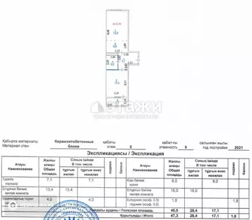 47.3 м², 2-комнатная квартира, этаж 5 из 12, 47 м², изображение - 10