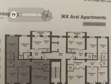 3-комнатная квартира, этаж 5 из 10, 117 м²