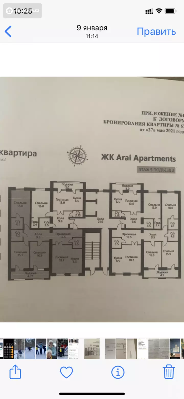 116.55 м², 3-комнатная квартира, этаж 5 из 10, 117 м², изображение - 1