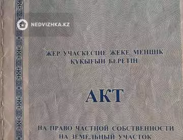 Участок 10.0 соток