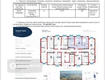 64 м², 2-комнатная квартира, этаж 6 из 6, 64 м², изображение - 4