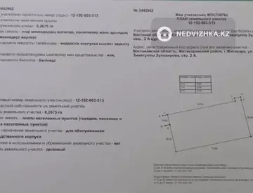 2675 м², Помещение, этаж 1 из 1, 2 675 м², изображение - 9