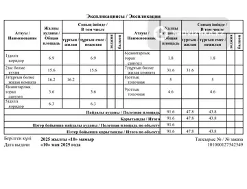 91.6 м², 2-комнатная квартира, этаж 3 из 5, 92 м², изображение - 4