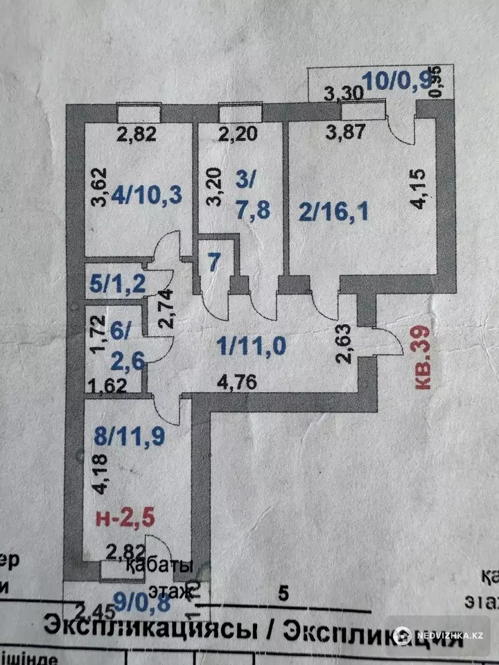 63.5 м², 3-комнатная квартира, этаж 5 из 5, 64 м², изображение - 1