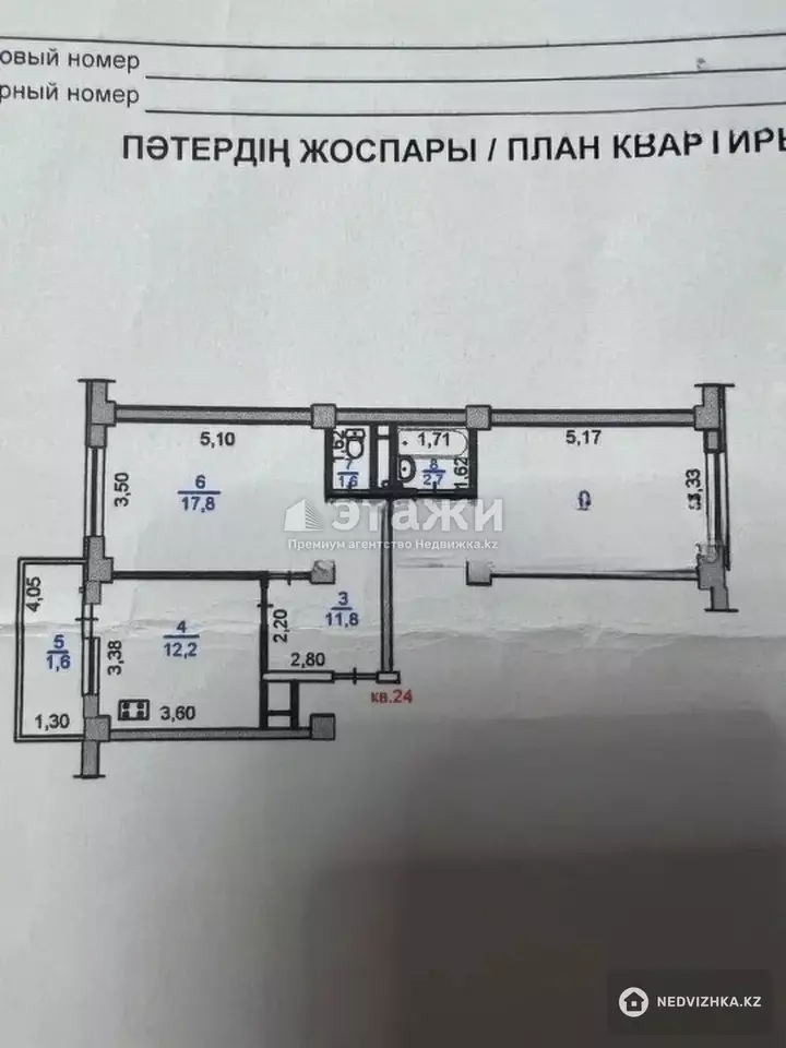 65 м², 2-комнатная квартира, этаж 9 из 9, 65 м², изображение - 1