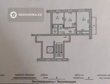 2-комнатная квартира, этаж 8 из 9, 51 м²