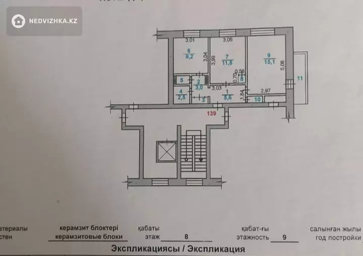 51.1 м², 2-комнатная квартира, этаж 8 из 9, 51 м², изображение - 1