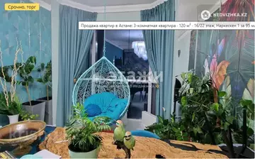 3-комнатная квартира, этаж 16 из 22, 120 м²