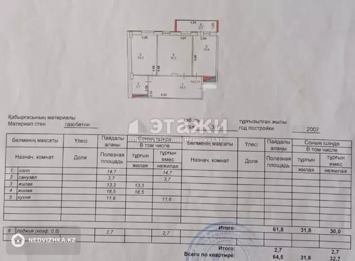 64.5 м², 2-комнатная квартира, этаж 3 из 12, 64 м², изображение - 1
