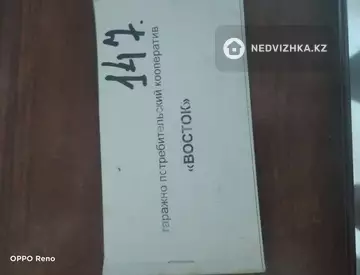 17.2 м², Гараж, 17 м², изображение - 5