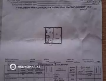 1-комнатная квартира, этаж 4 из 5, 37 м²