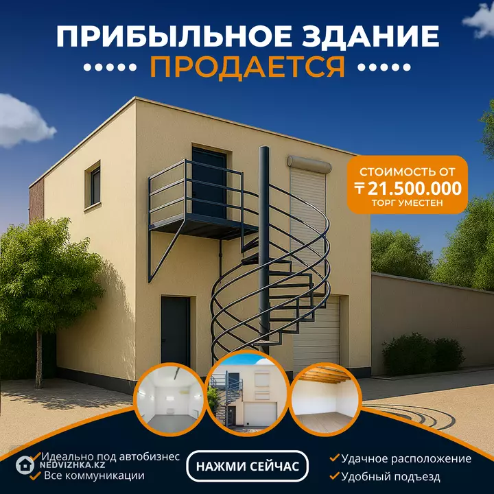 91.2 м², Здание, 3 этажа, 91 м², изображение - 1