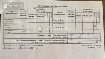 35.7 м², 1-комнатная квартира, этаж 8 из 12, 36 м², изображение - 8
