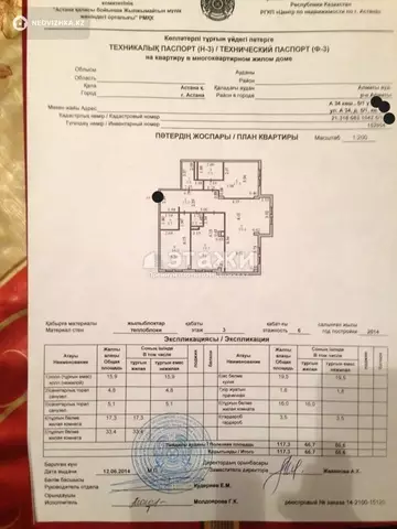 3-комнатная квартира, этаж 3 из 6, 117 м²