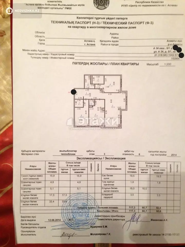 117.3 м², 3-комнатная квартира, этаж 3 из 6, 117 м², изображение - 1