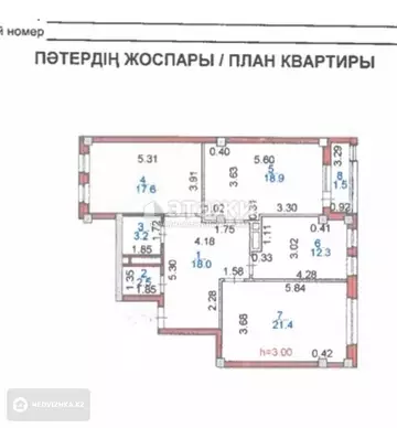 95 м², 3-комнатная квартира, этаж 5 из 8, 95 м², изображение - 20