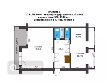 4-комнатная квартира, этаж 5 из 6, 172 м²