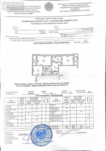 3-комнатная квартира, этаж 13 из 15, 100 м²