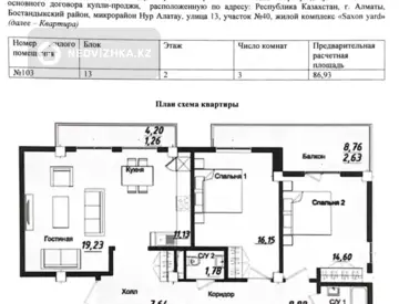 3-комнатная квартира, этаж 2 из 3, 87 м²