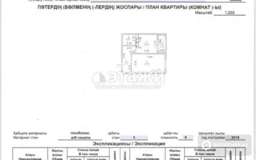 82.5 м², 3-комнатная квартира, этаж 8 из 10, 82 м², изображение - 4
