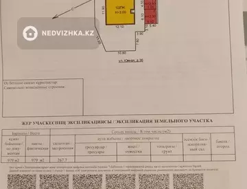 5-комнатный дом, 9.8 соток, 112 м²