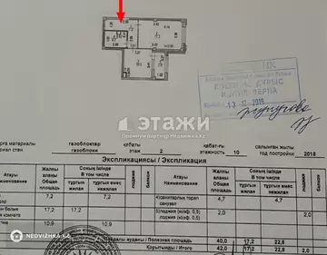 1-комнатная квартира, этаж 2 из 12, 42 м²