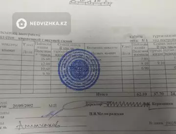 62.1 м², 3-комнатная квартира, этаж 1 из 5, 62 м², изображение - 14