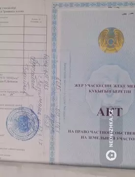Участок 10.0 соттық