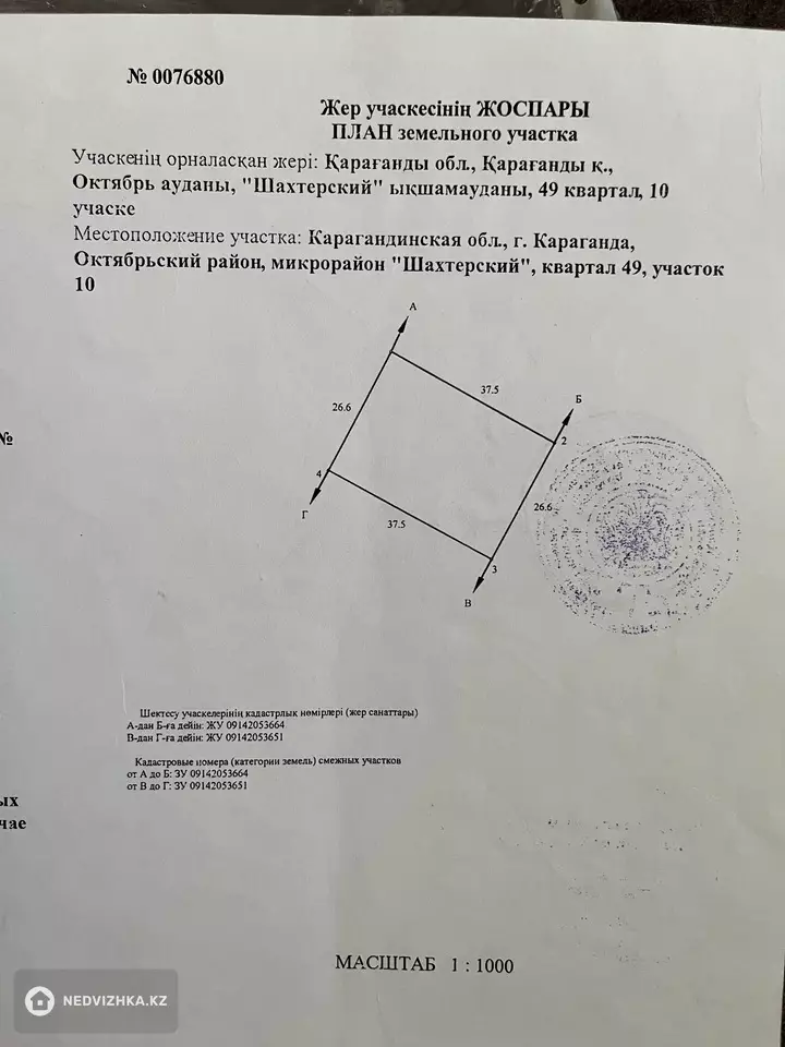 0 м², Участок 9.98 соток, изображение - 1