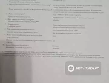 Участок 1200.0 соток