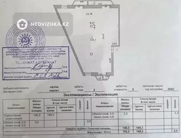 4-комнатная квартира, этаж 2 из 5, 152 м²