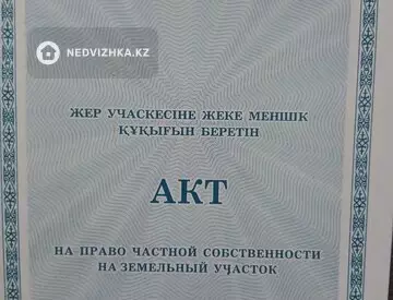 Участок 10.0 соток