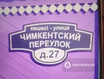 5-комнатный дом, 5 соток, 60 м²