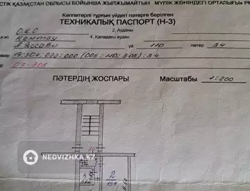 1-комнатная квартира, этаж 5 из 5, 28 м²