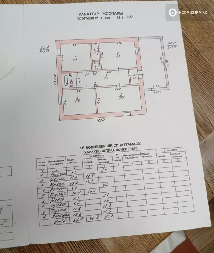 90 м², 4-комнатный дом, 5 соток, 90 м², изображение - 1