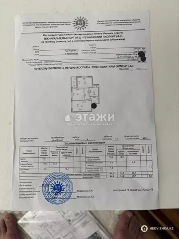 61.8 м², 2-комнатная квартира, этаж 4 из 13, 62 м², изображение - 11