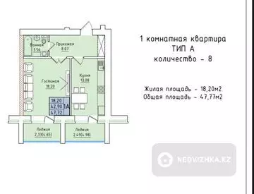 1-комнатная квартира, этаж 5 из 9, 47 м²