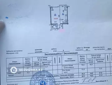 40.3 м², 1-комнатная квартира, этаж 3 из 9, 40 м², изображение - 7