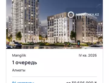 2-комнатная квартира, этаж 14 из 16, 48 м²