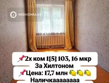 2-комнатная квартира, этаж 1 из 5, 48 м²
