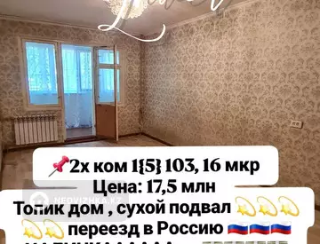 2-комнатная квартира, этаж 1 из 8, 48 м²